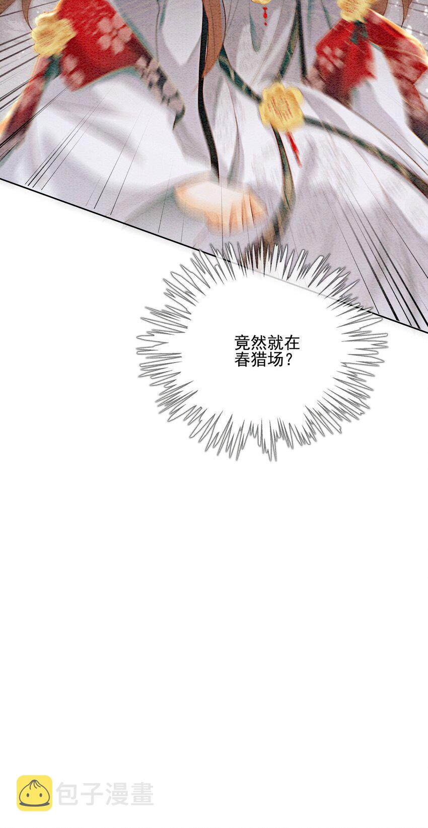 25 该寸步不离守着你3