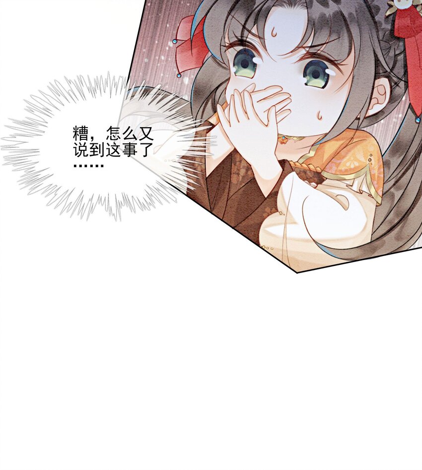 19 我拿你毫无办法33