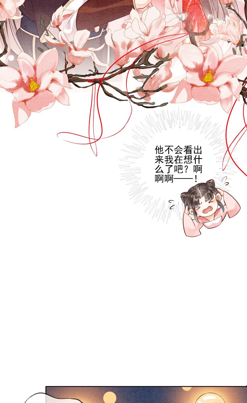 44 我不是王妃42
