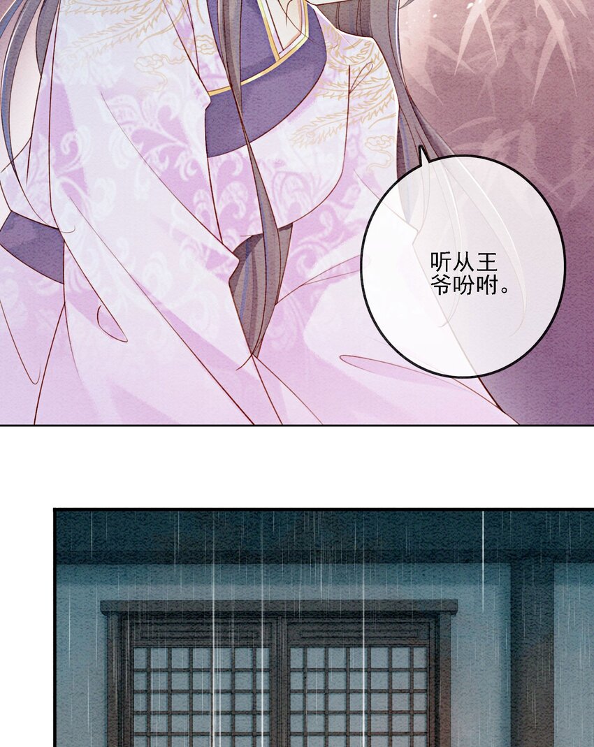 42 你怎么还吃女子的醋？11
