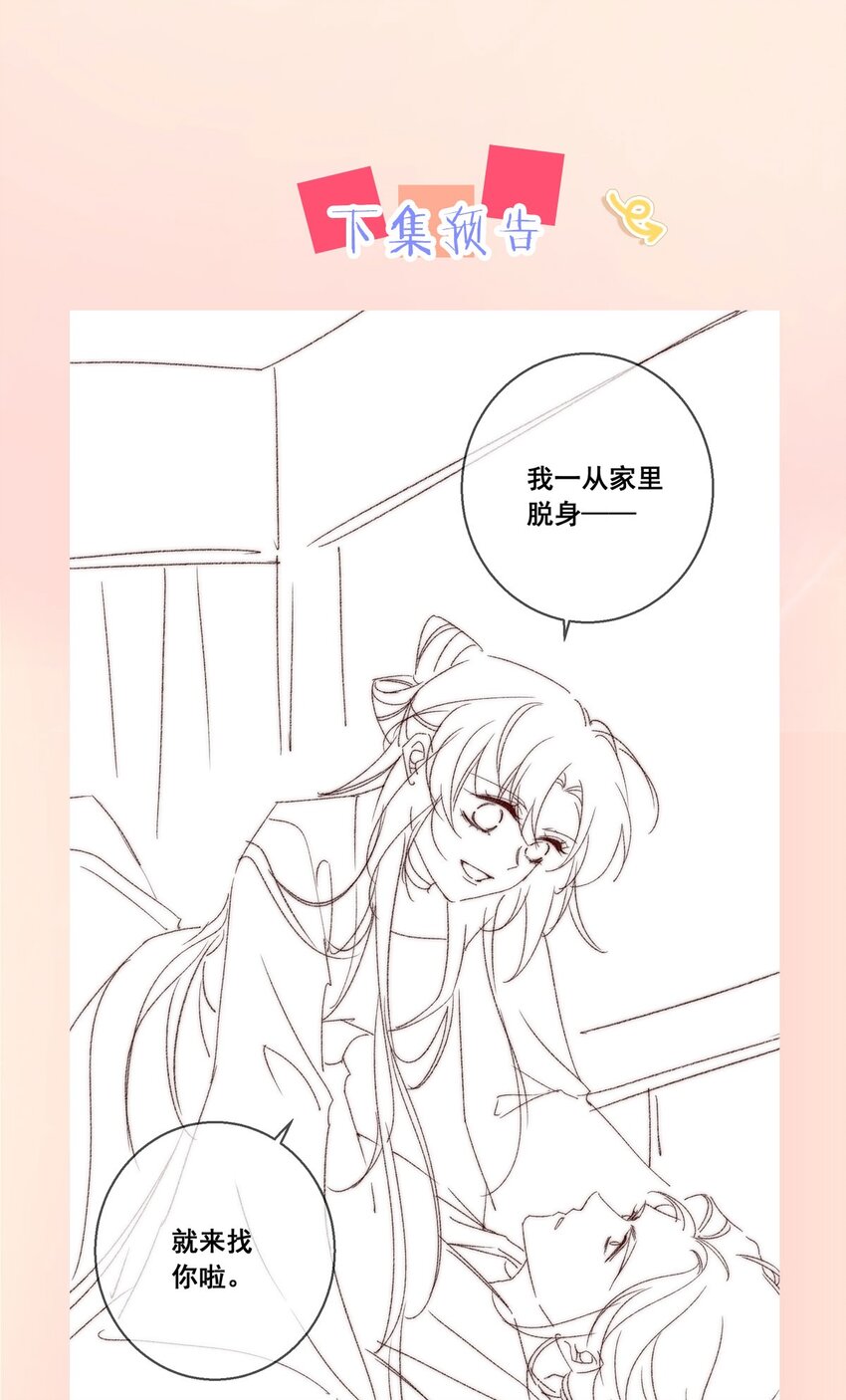48 我是一定要嫁的62
