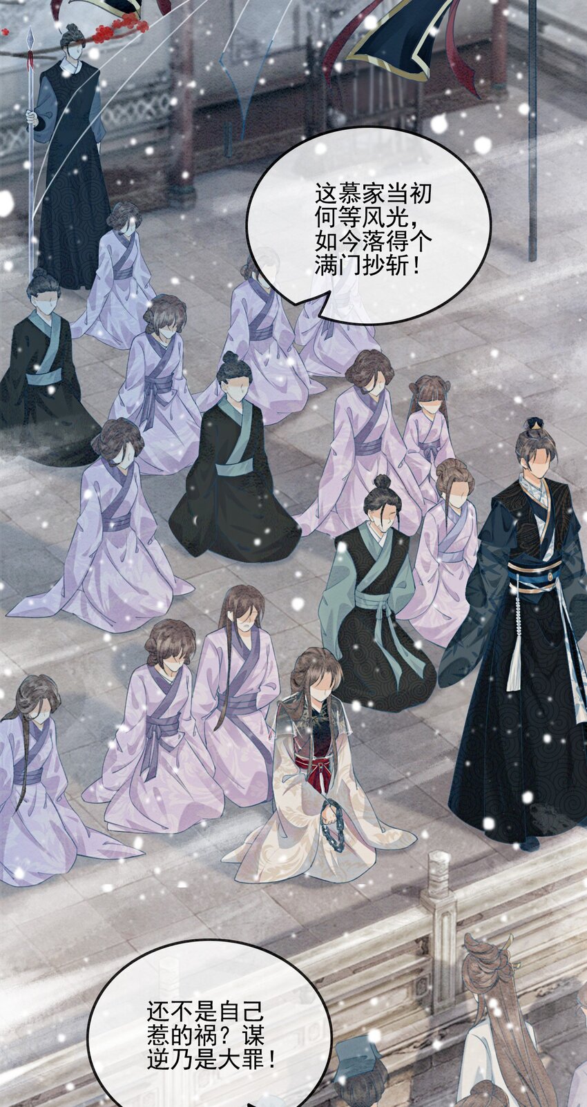 01 你就是逍遥王？1