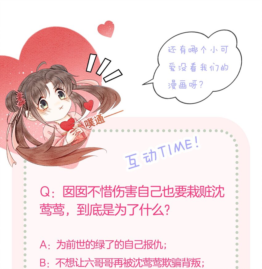 20 本王为她作证74