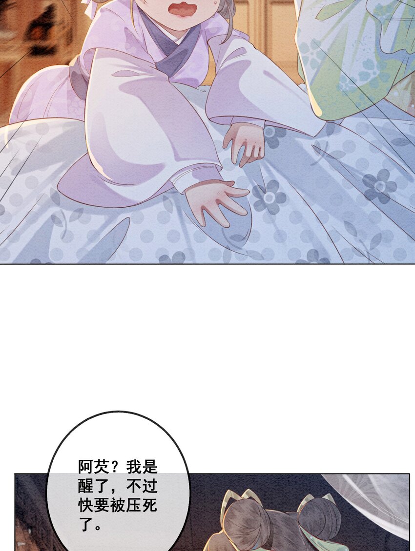 01 你就是逍遥王？21