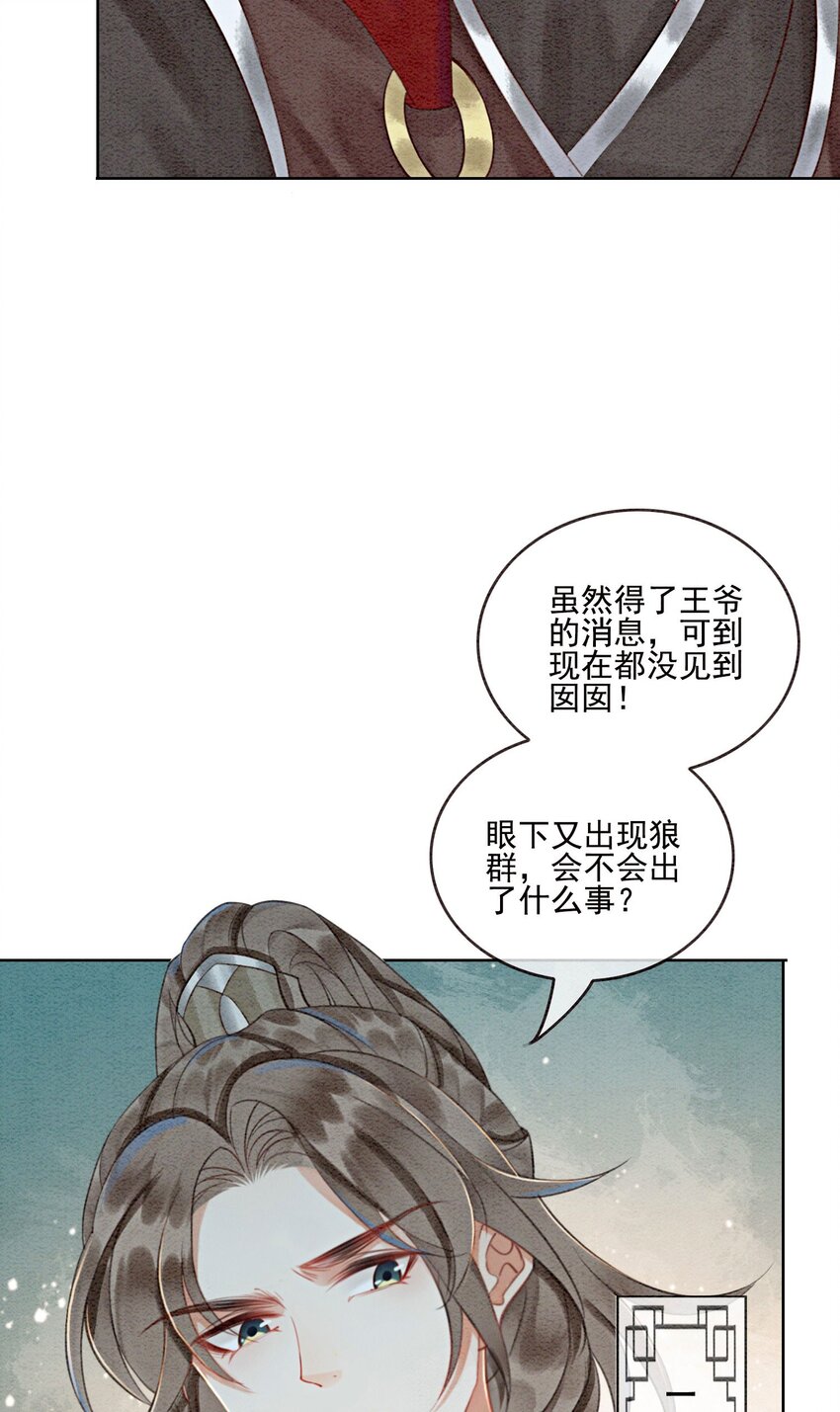 28 绝不会再失去重要的人38