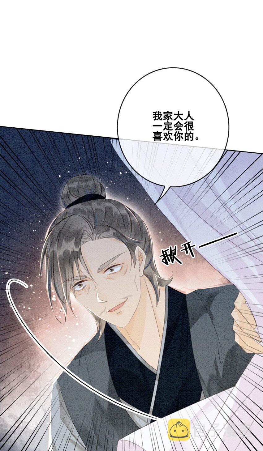 40 我一刻也等不了了41