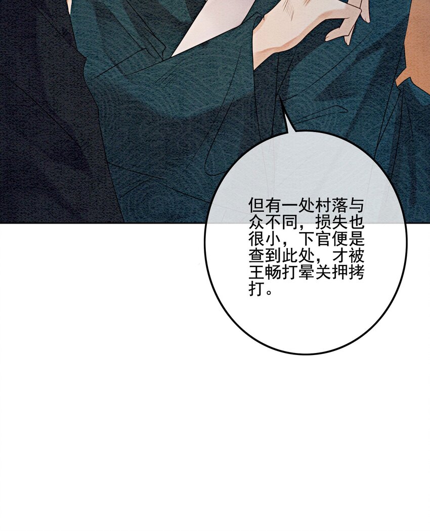 42 你怎么还吃女子的醋？52