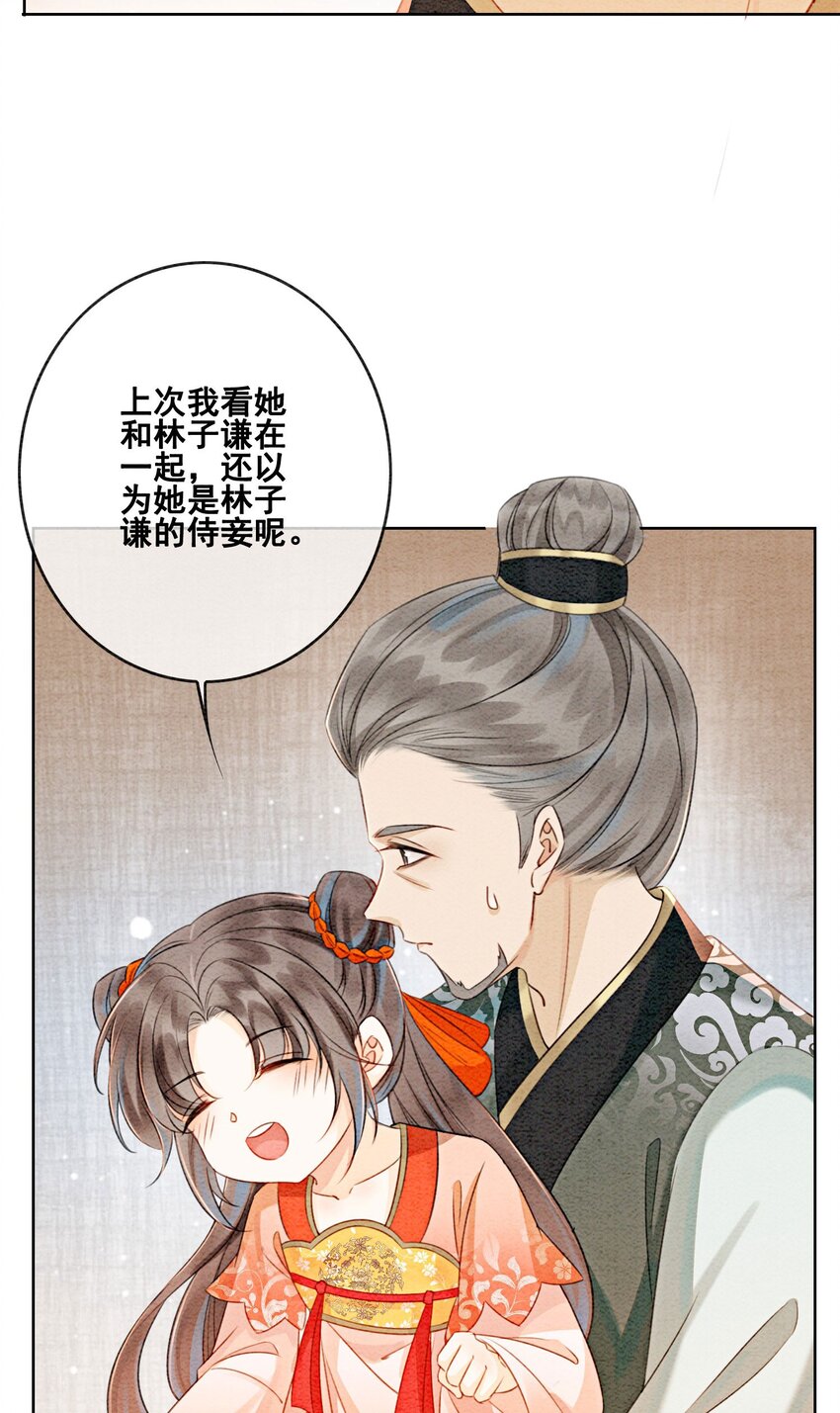 21 救命之恩要以身相许20