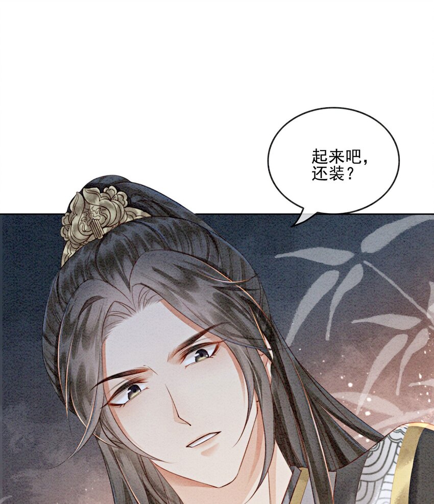 18 他生气了，怎么哄？4