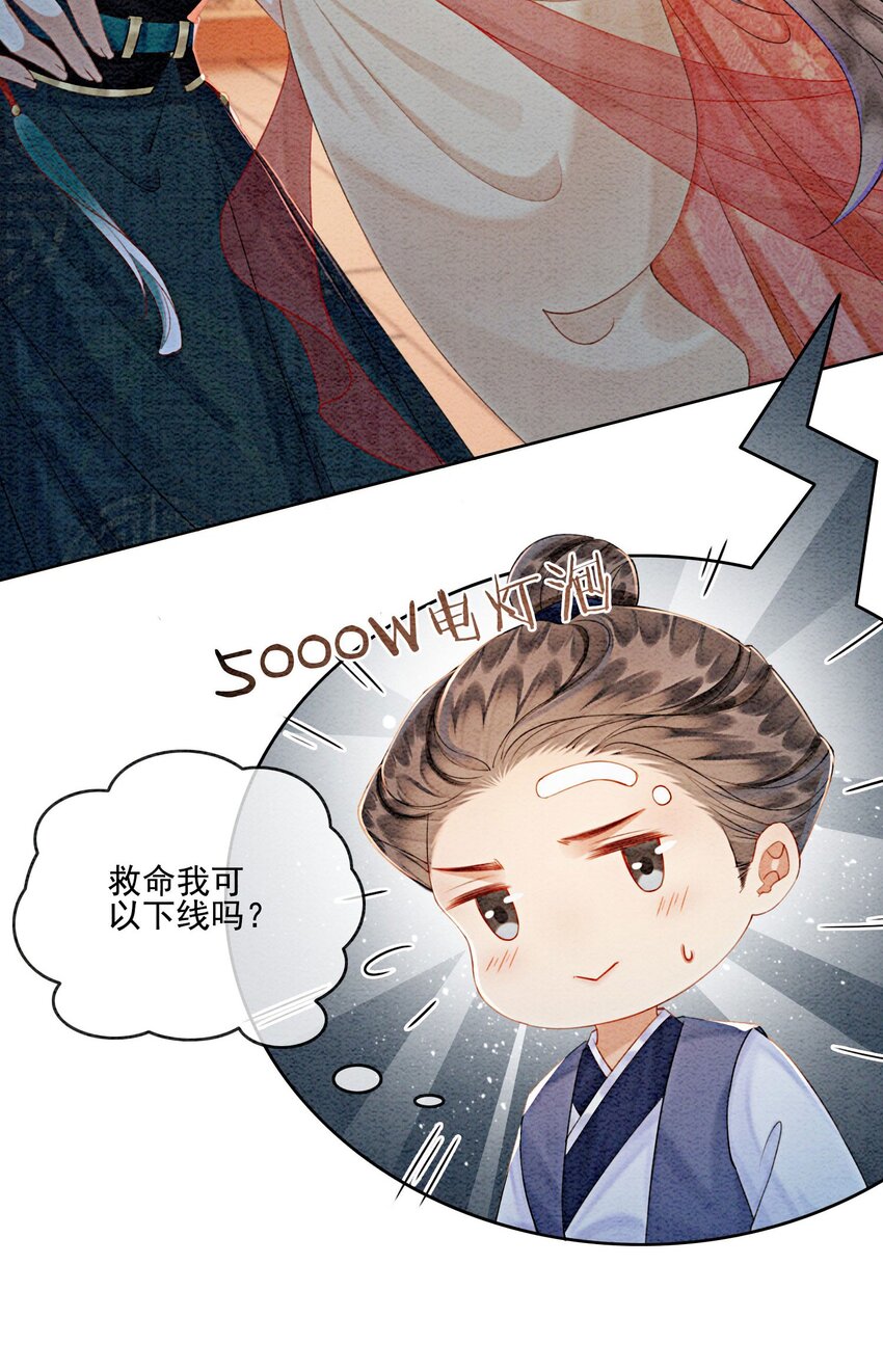 33 难道她真的不是凡人33