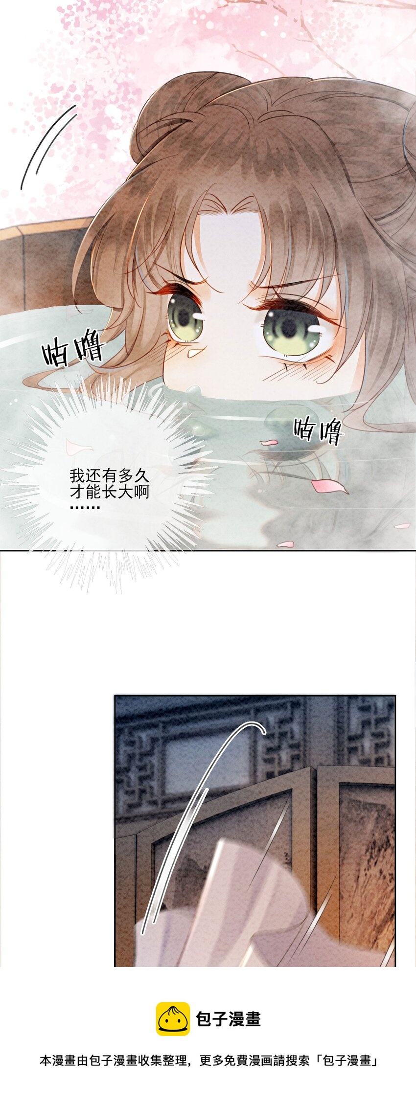 13 她对谁都不设防吗？！48