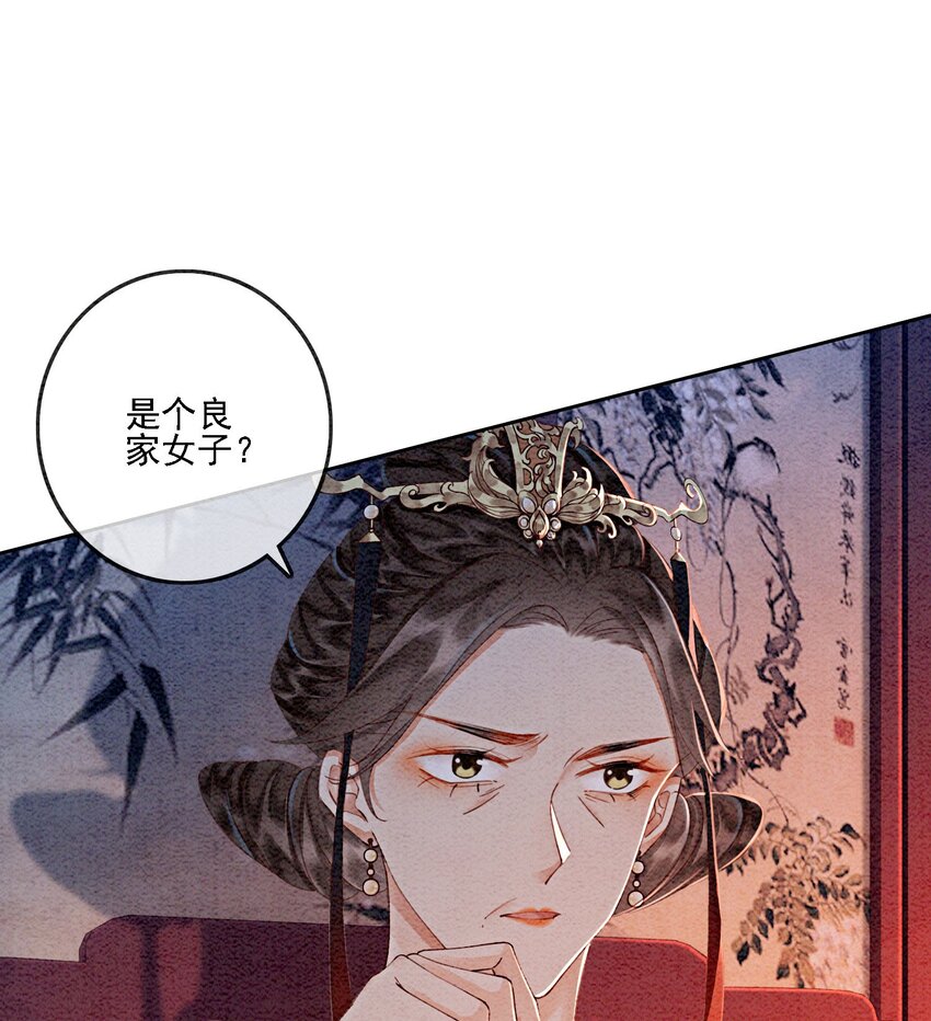 48 我是一定要嫁的56