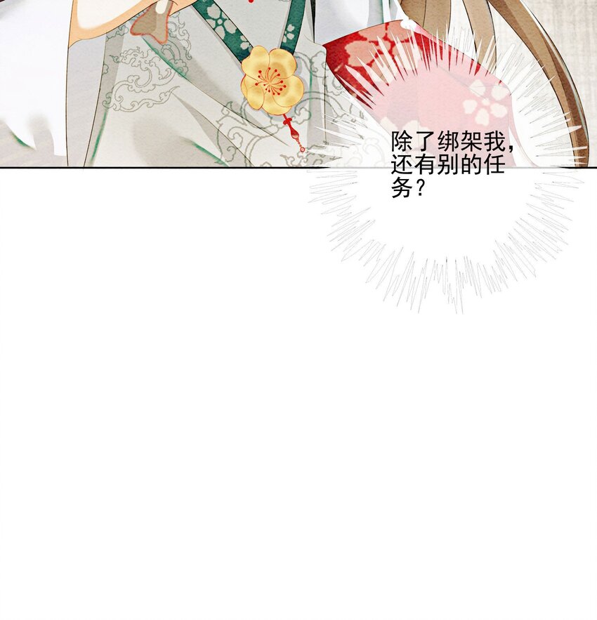 24 难道他们还有别的任务？57