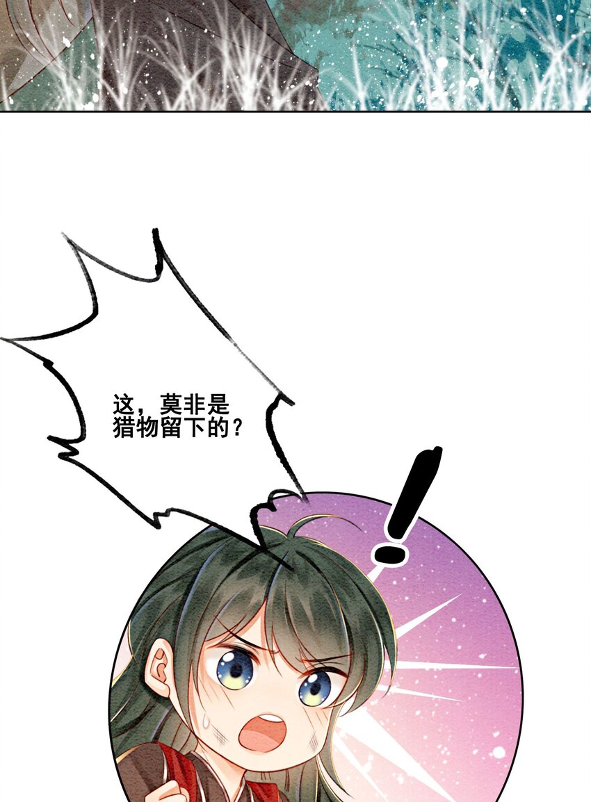 28 绝不会再失去重要的人48