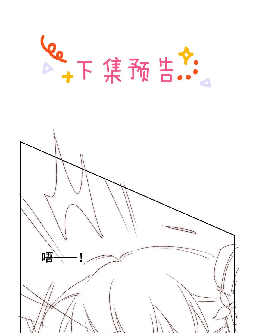 23 反正早晚是我夫君60