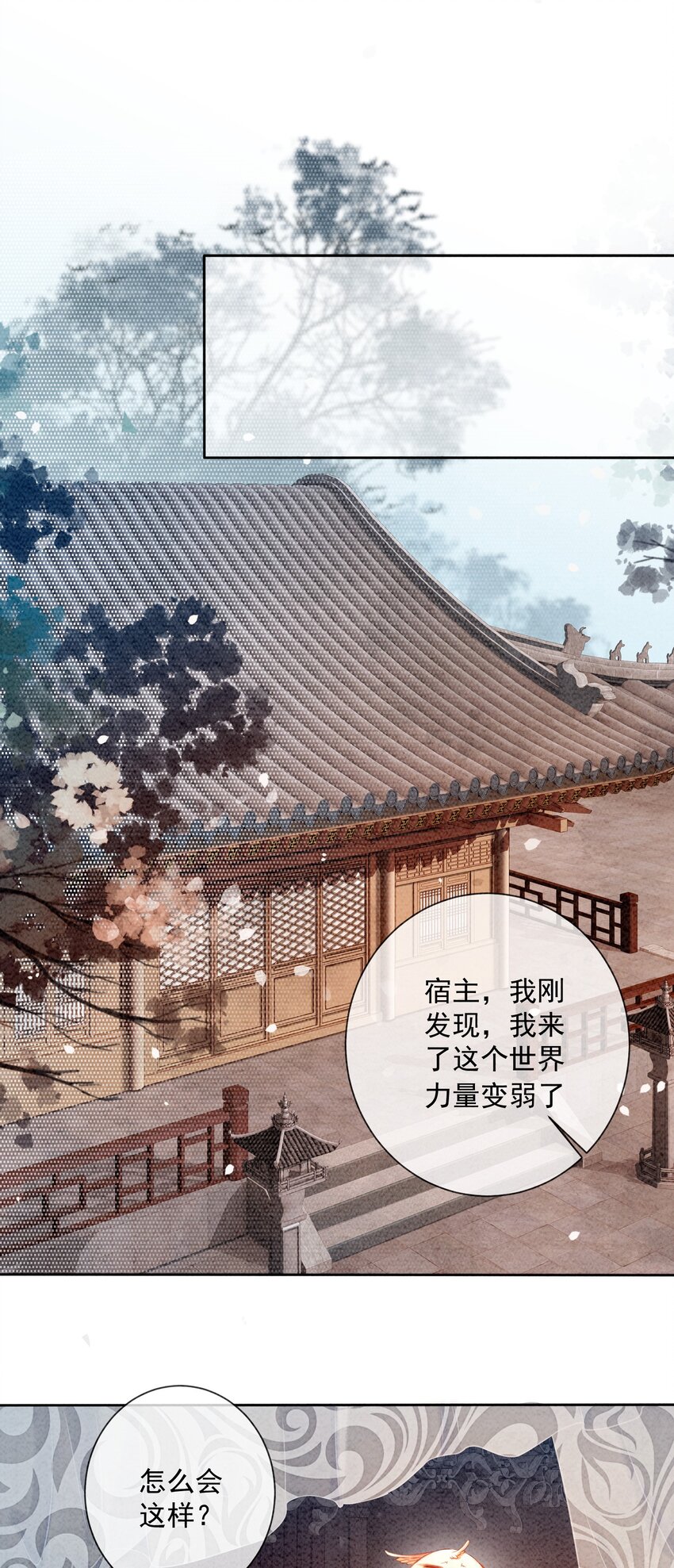 02 可以去我家提亲了！10