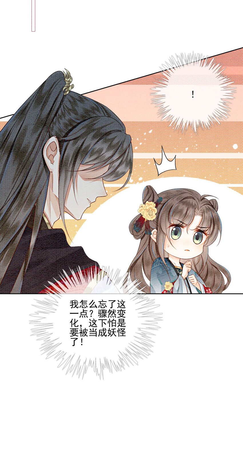 28 绝不会再失去重要的人20