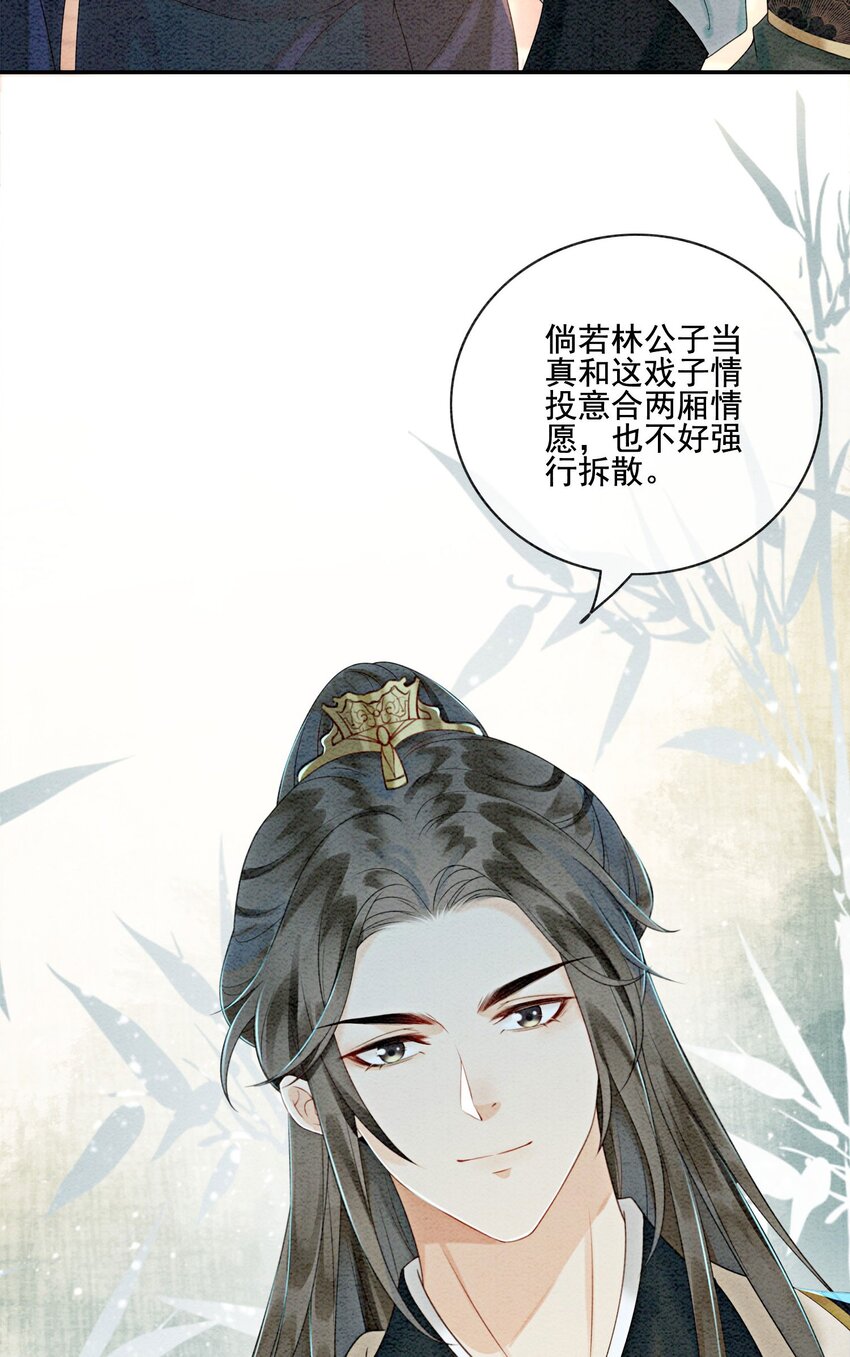 21 救命之恩要以身相许50
