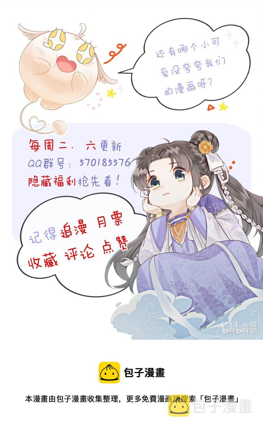 09 一定要让你做我的夫君！66