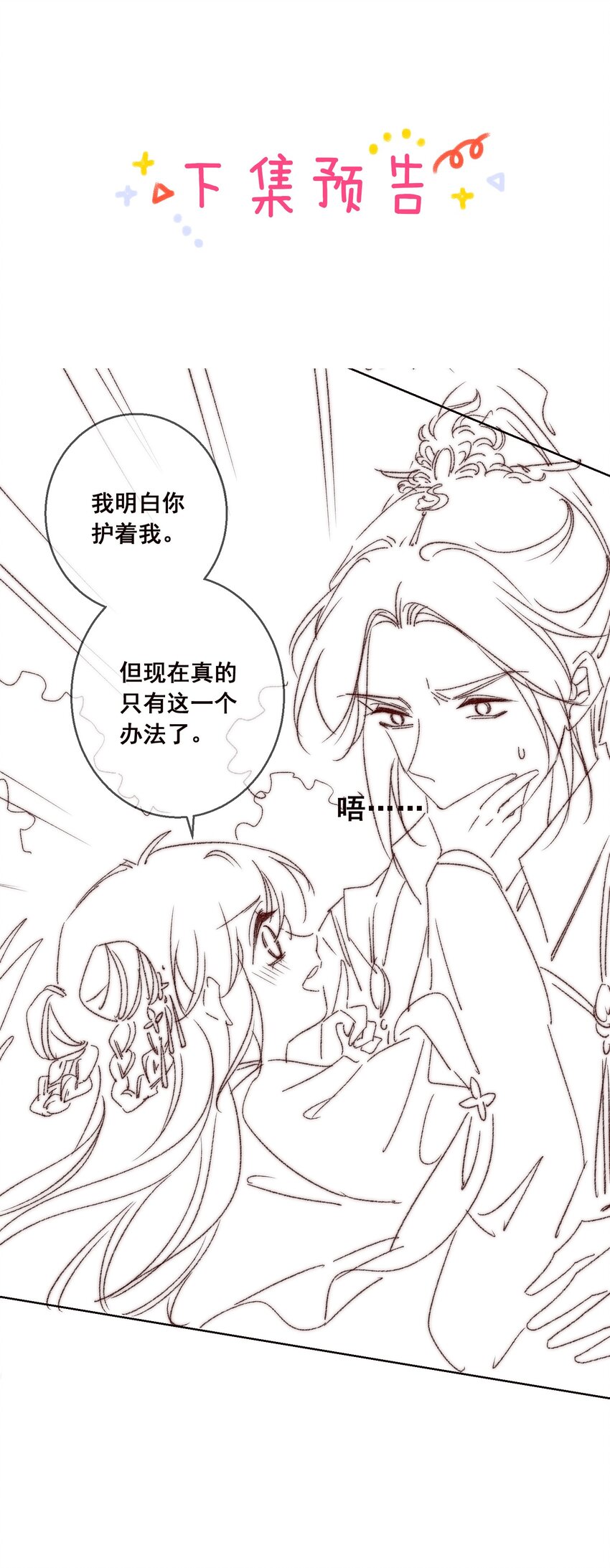 25 该寸步不离守着你63