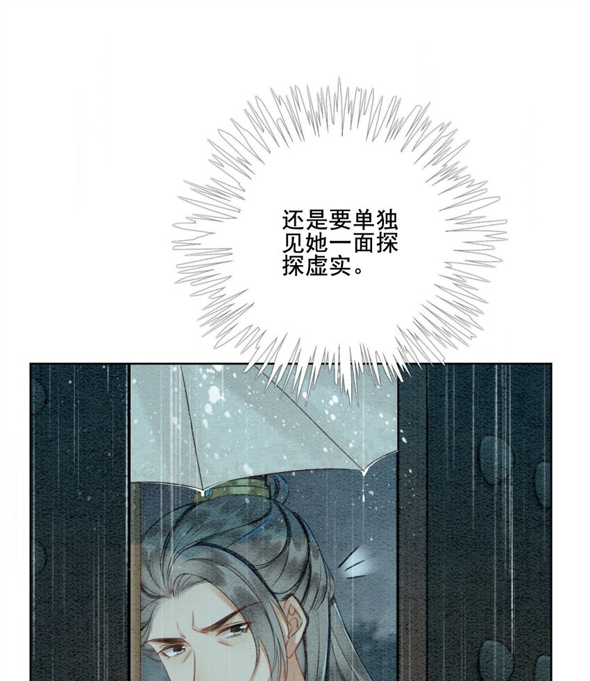 19 我拿你毫无办法39