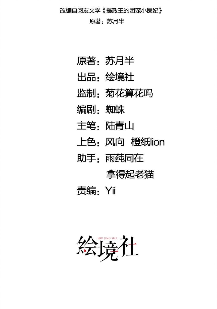 第55话 无论怎样我都会陪你9