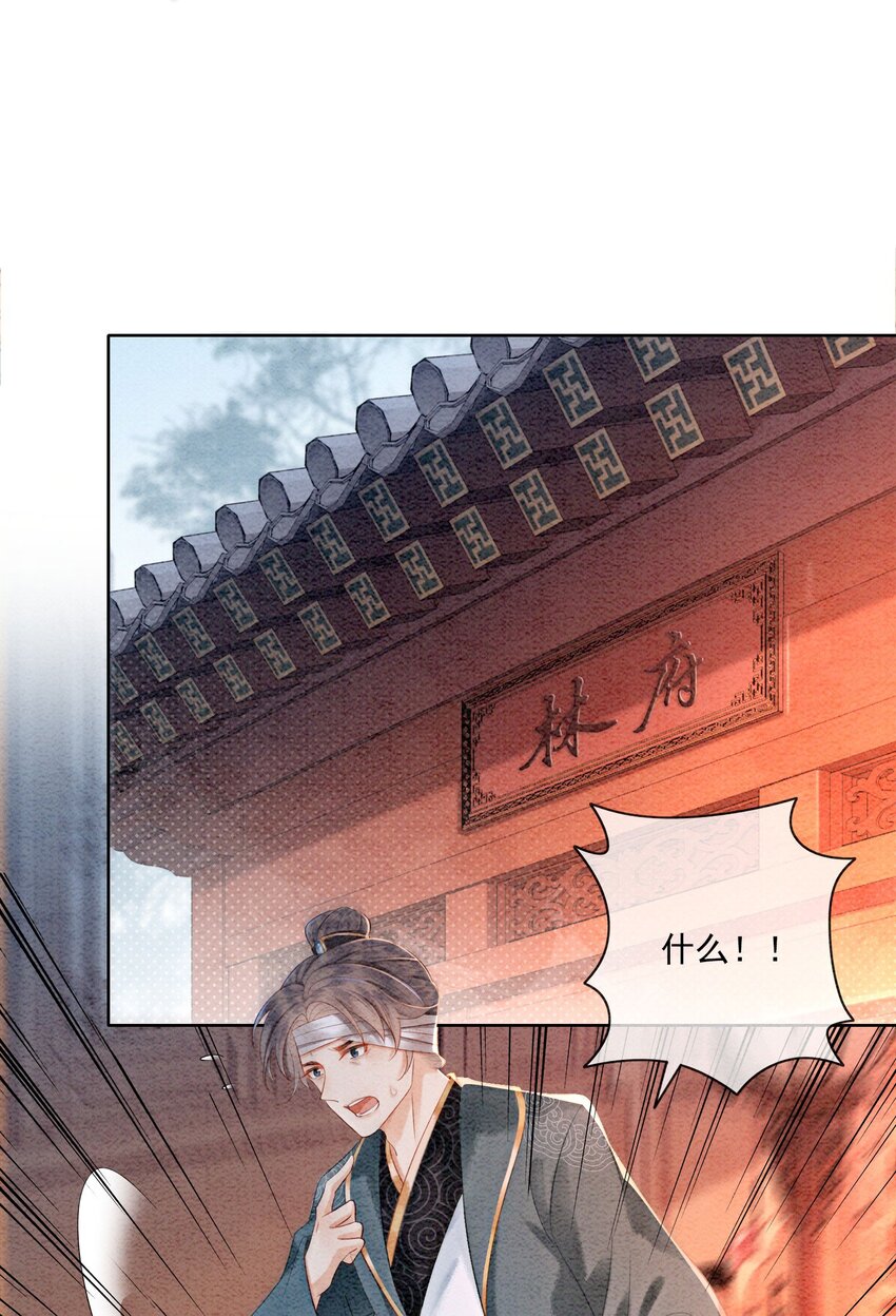 22 那股力量就在京城！18