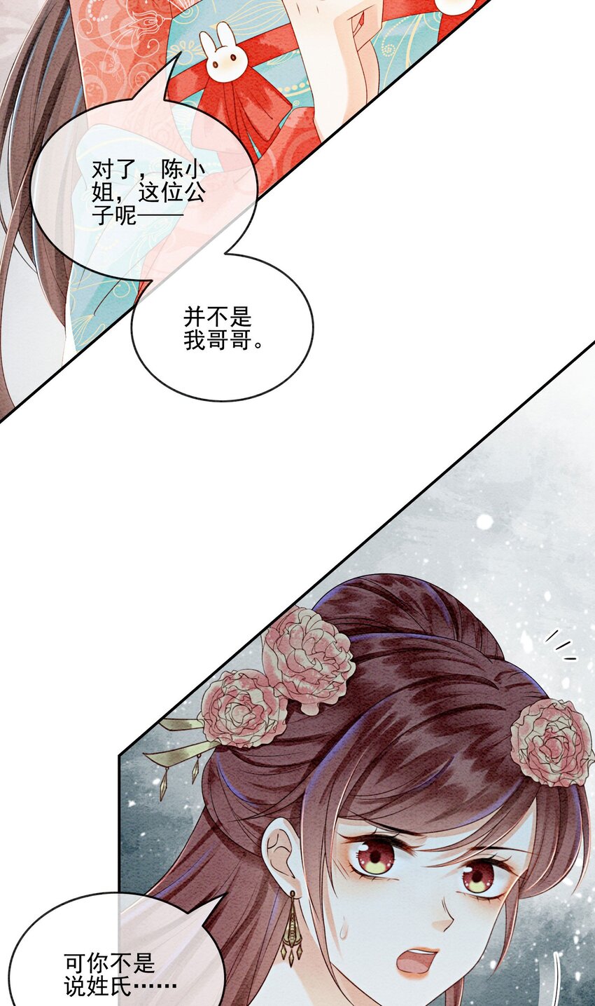 36 他是我家的童养夫婿19