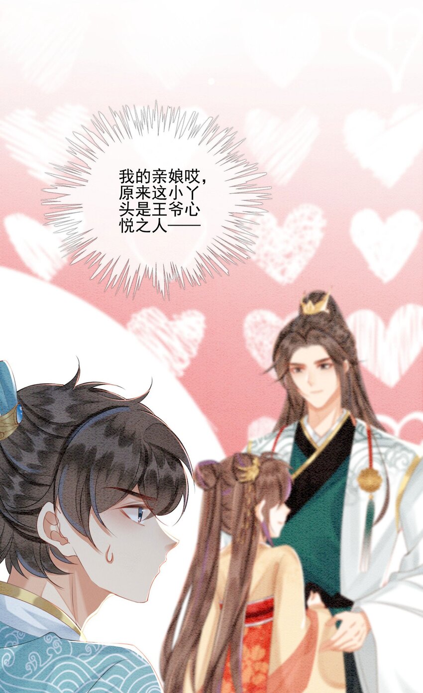 33 难道她真的不是凡人28