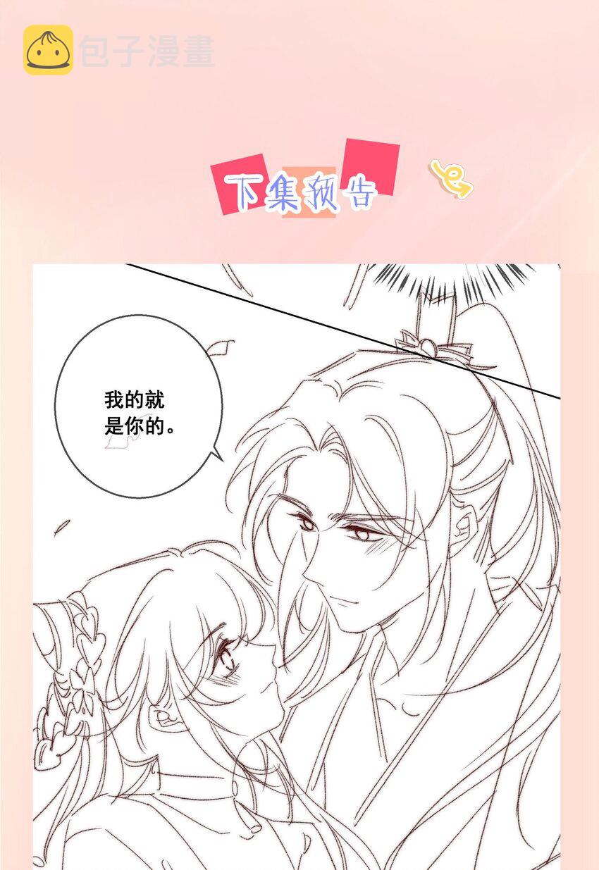 42 你怎么还吃女子的醋？56