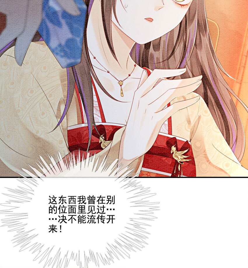 33 难道她真的不是凡人42