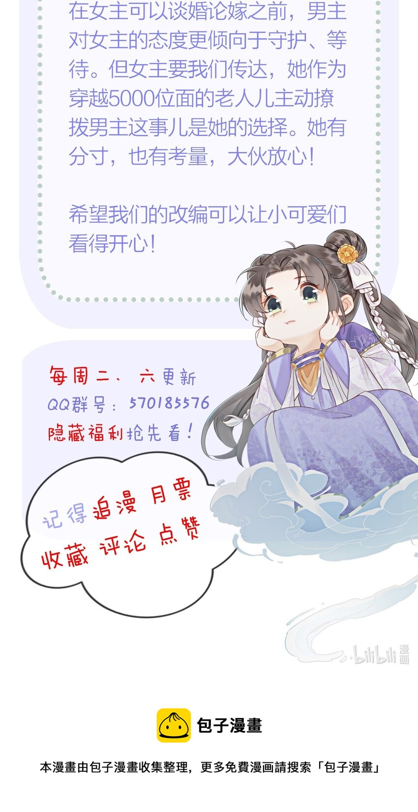 11 见不到你，我竟会觉得不舍65