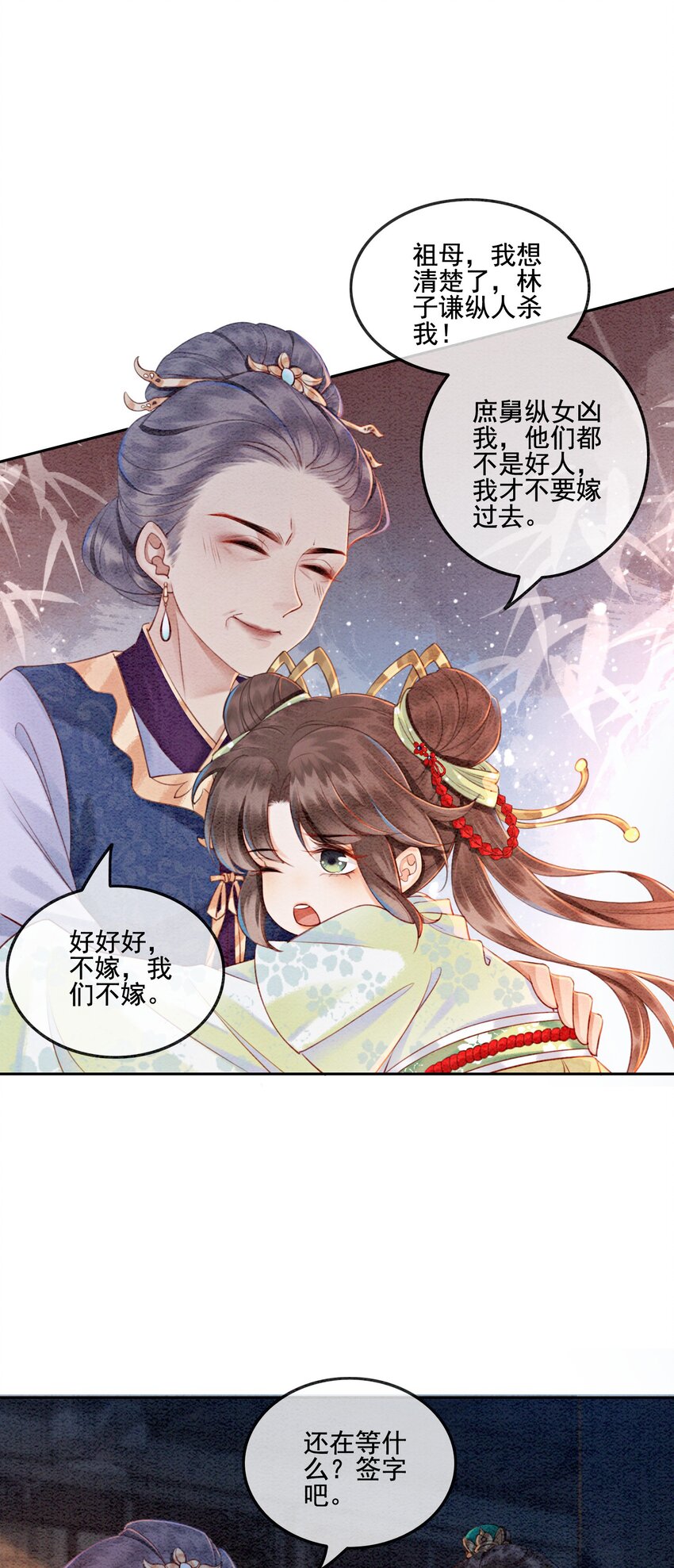 02 可以去我家提亲了！62