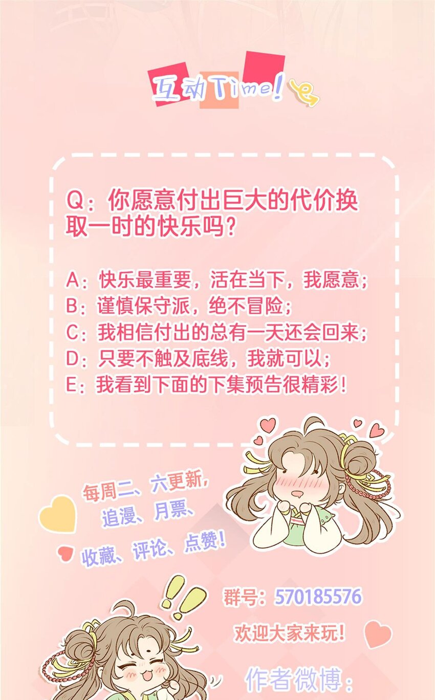38 又来撒狗粮？！78