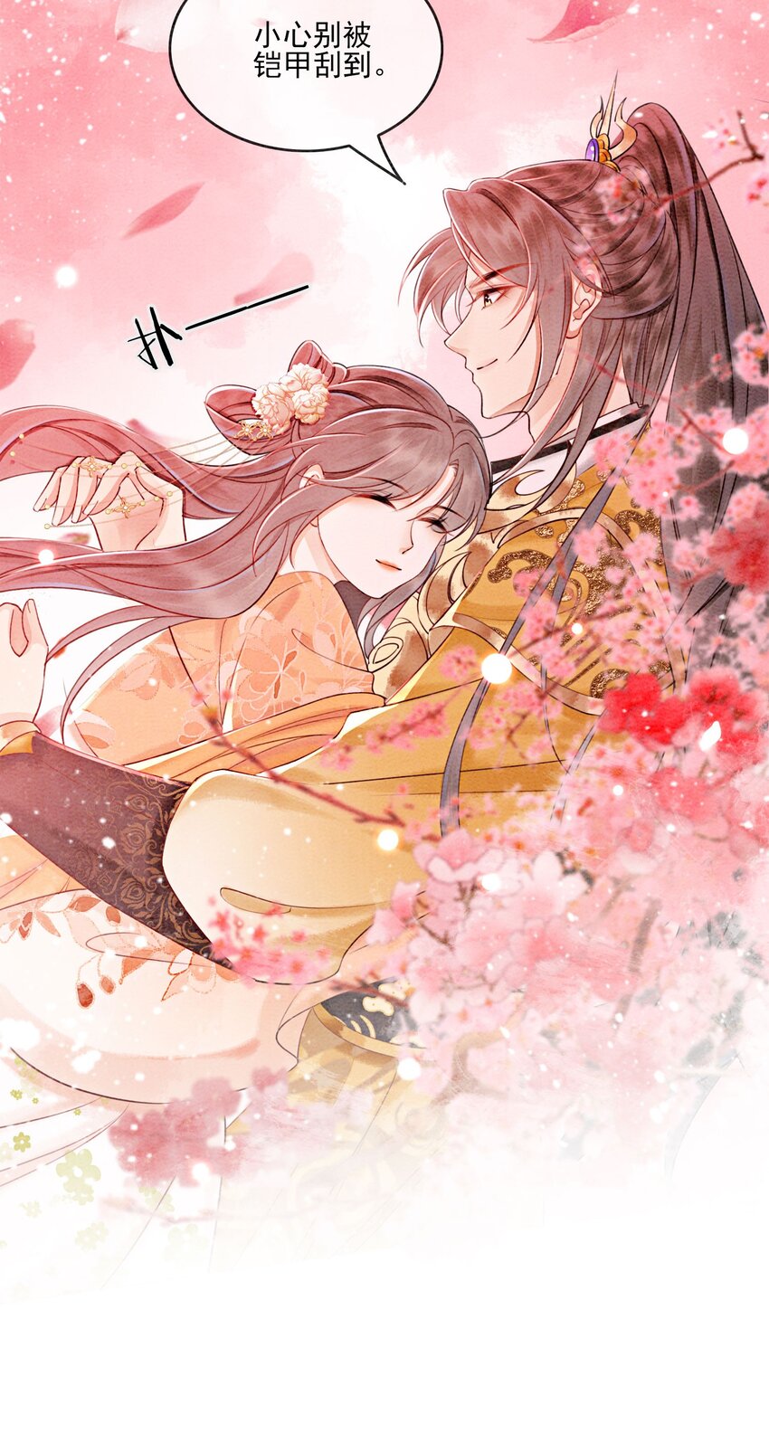 58 我已经有心悦的姑娘了22