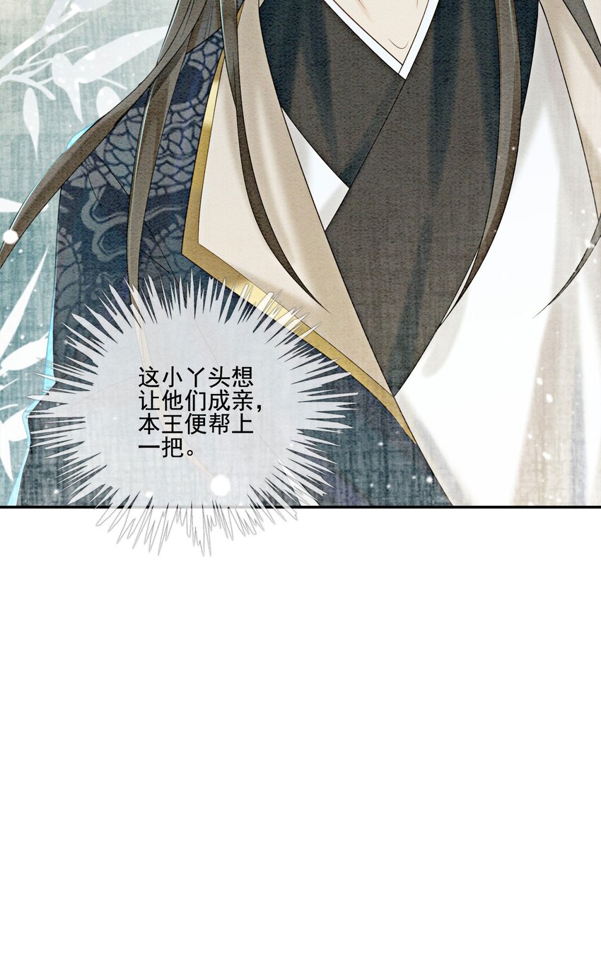 21 救命之恩要以身相许51