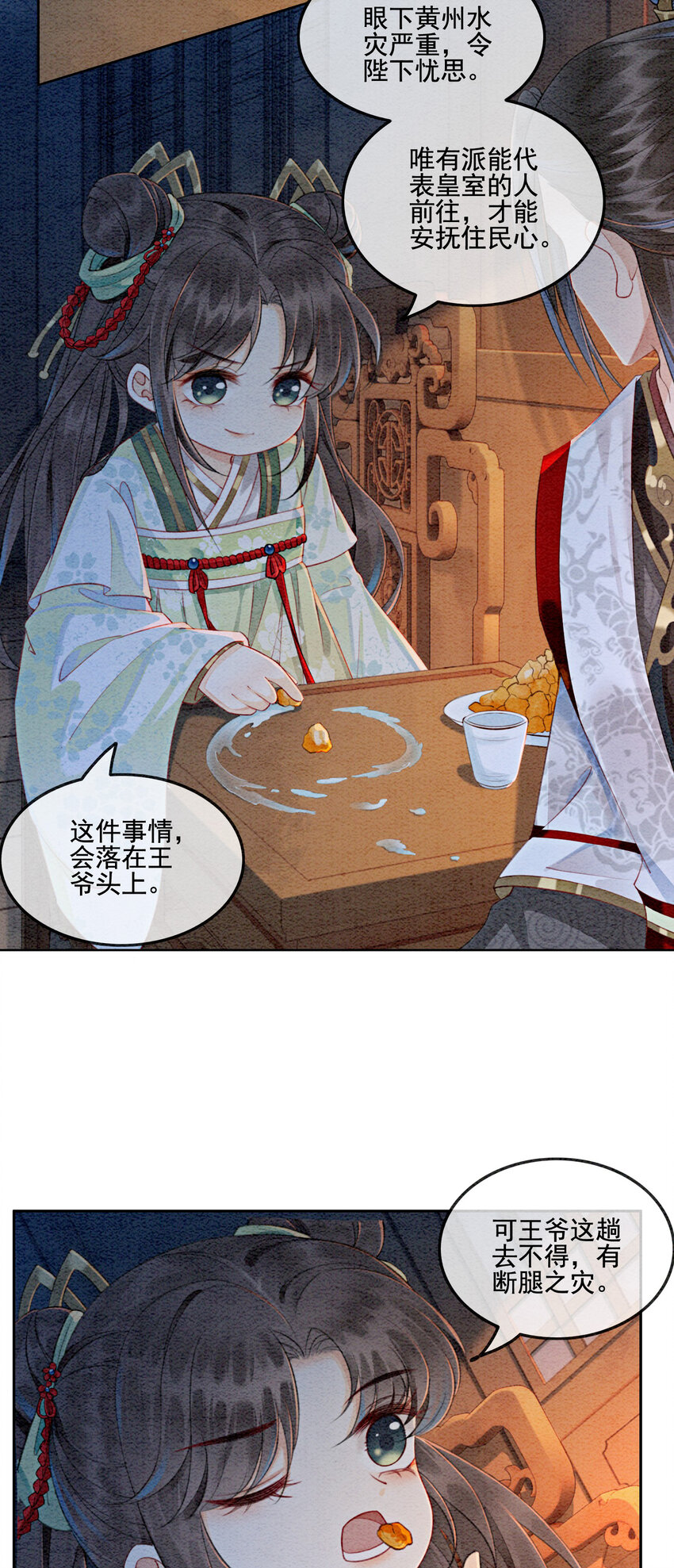 03 你引起了我的注意7