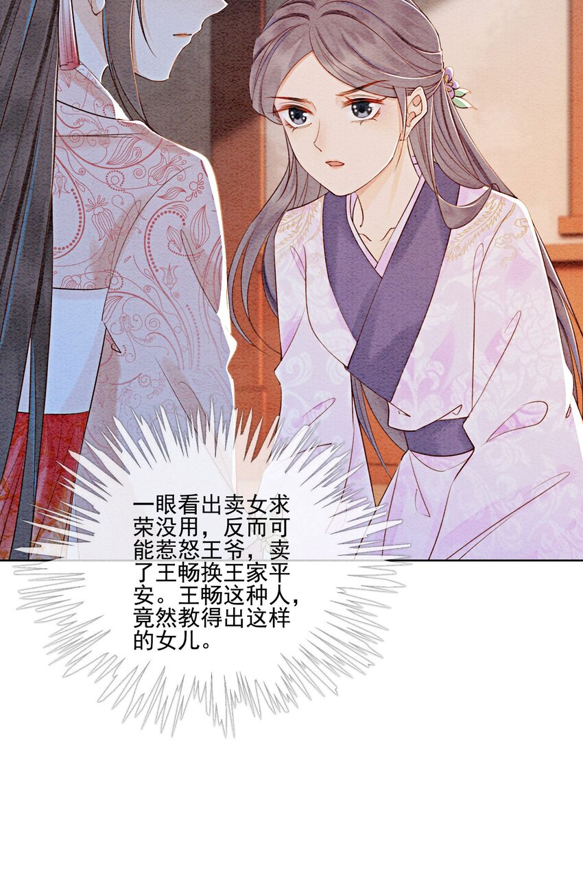 42 你怎么还吃女子的醋？4
