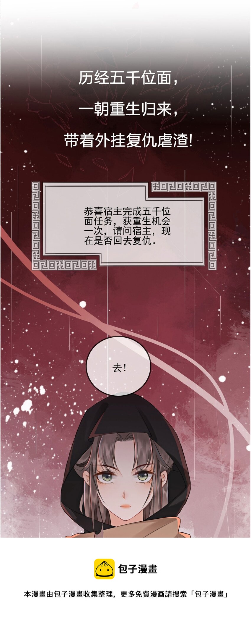 02 序章4