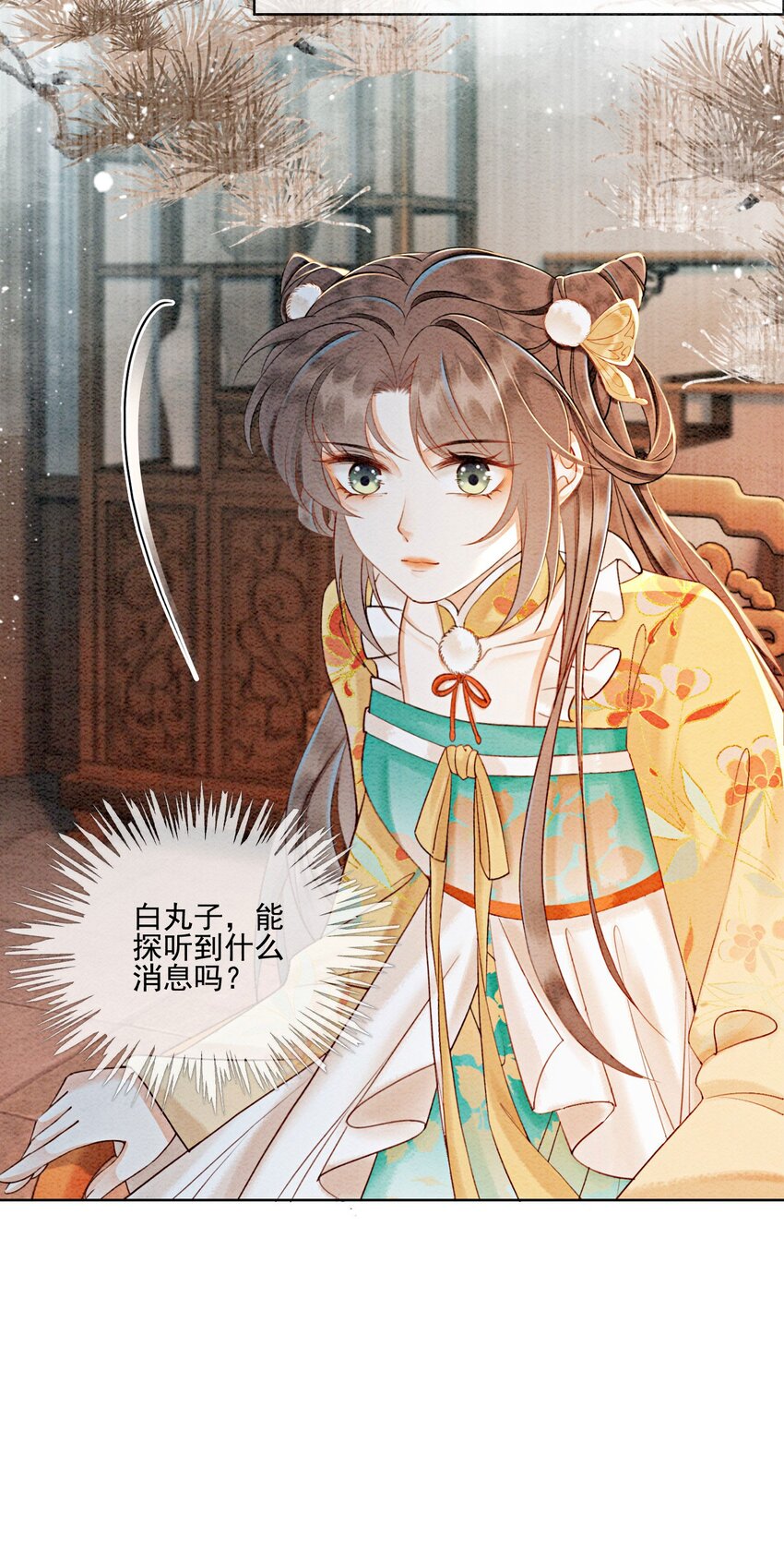 60 囡囡就托付给你了11