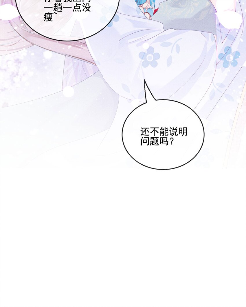 48 我是一定要嫁的23
