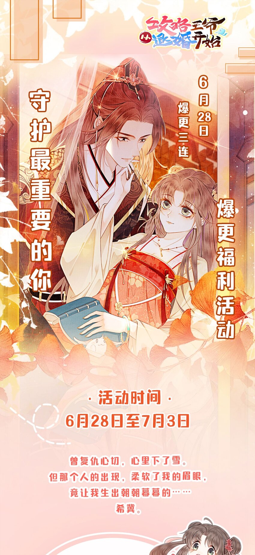 29 你可有心上人？42
