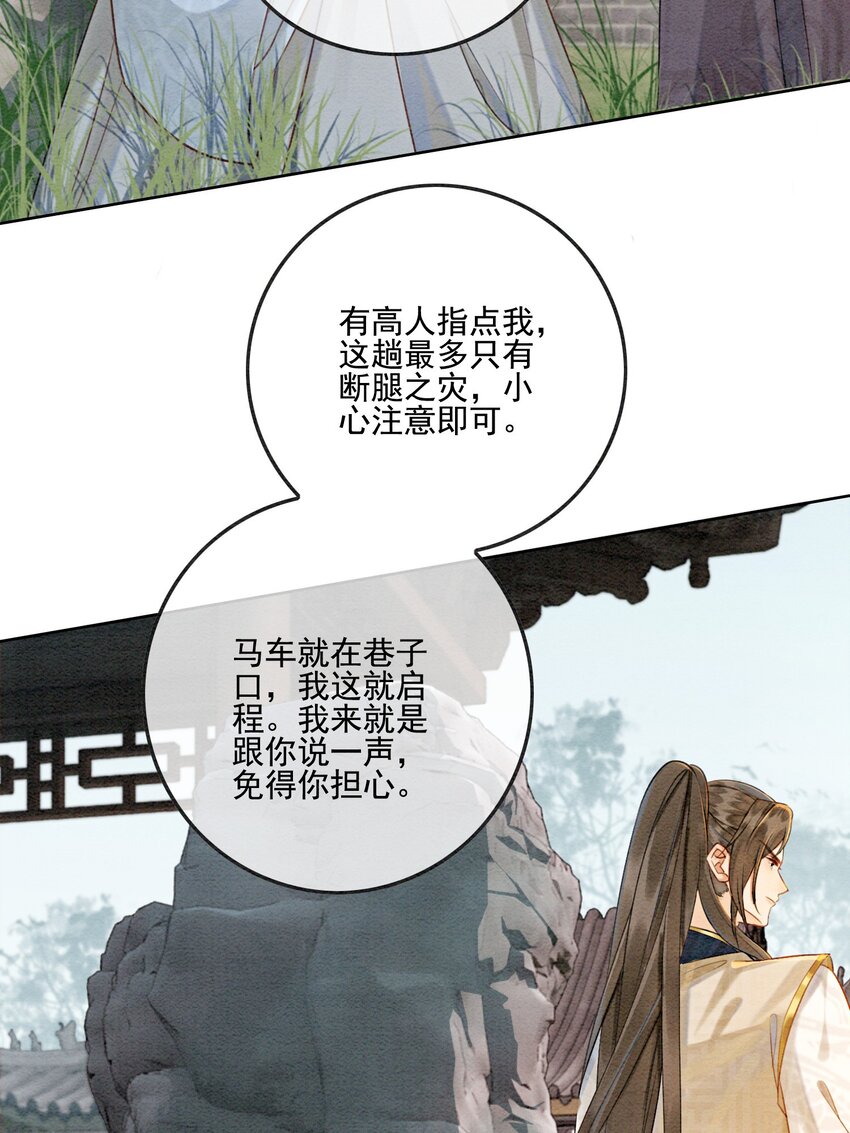 04 我跟他一起走！34