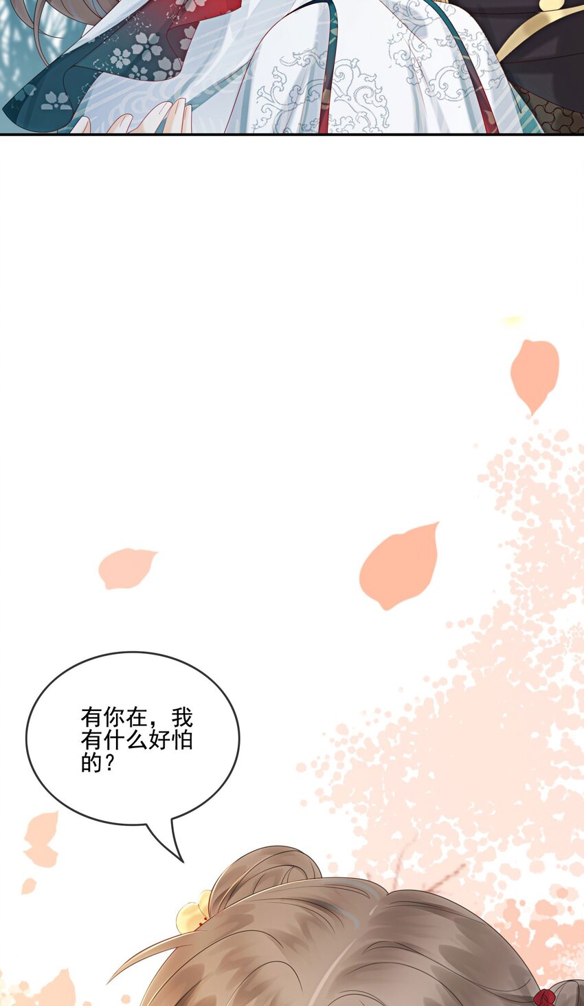 26 有你在，我不怕7