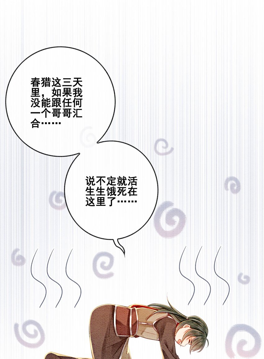 28 绝不会再失去重要的人46