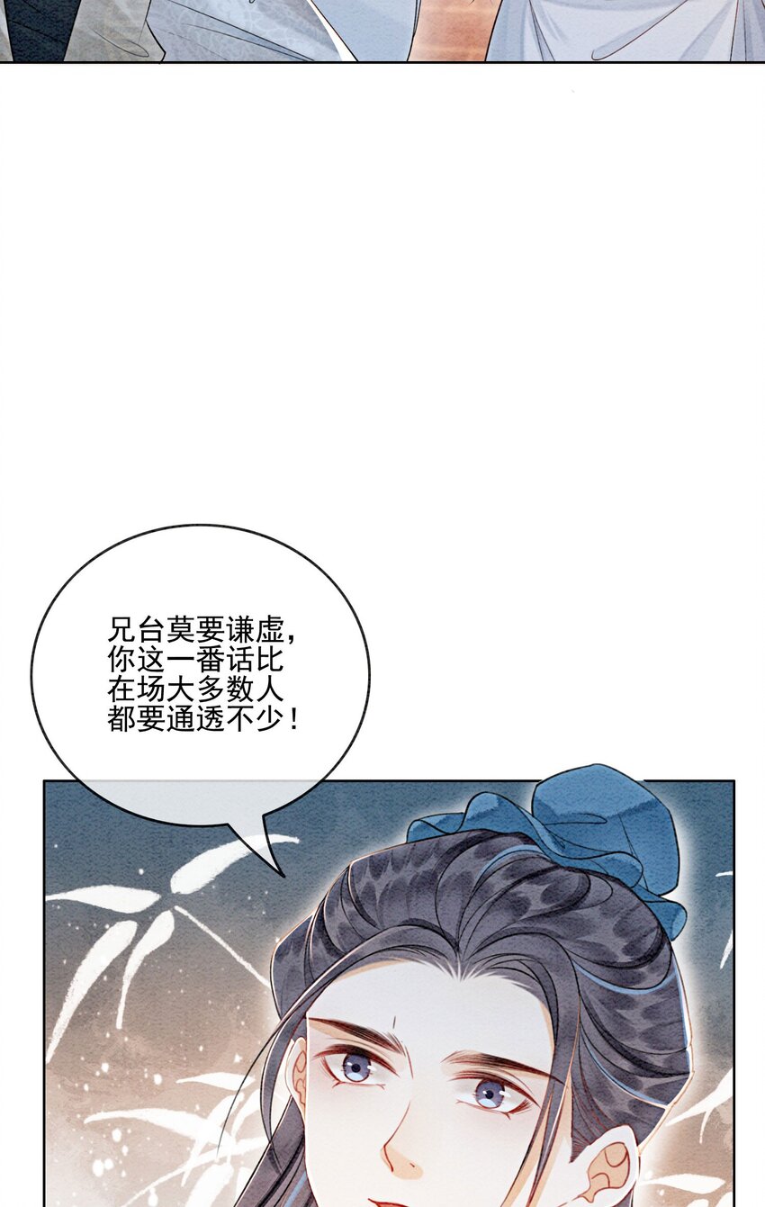 36 他是我家的童养夫婿14