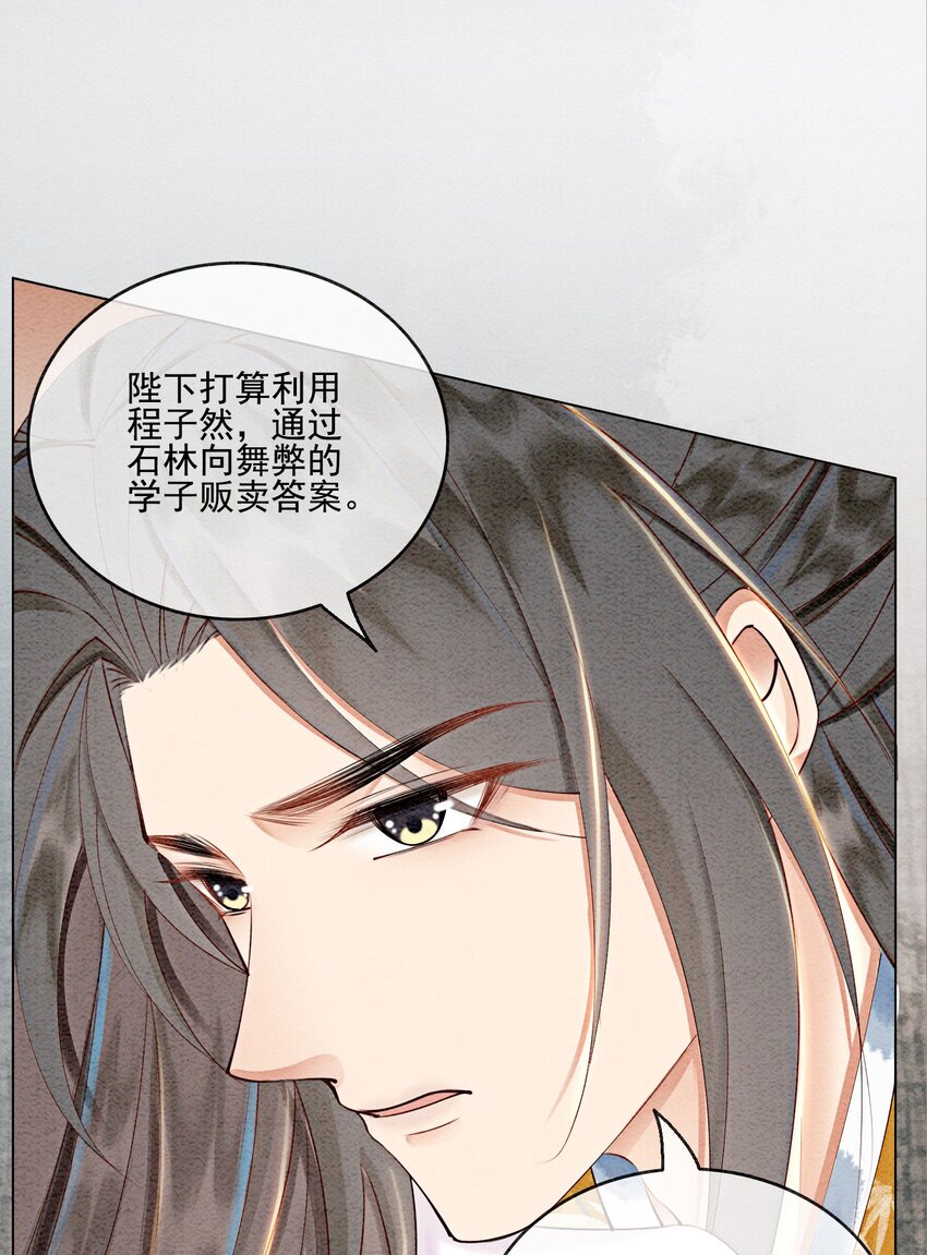 第55话 无论怎样我都会陪你30