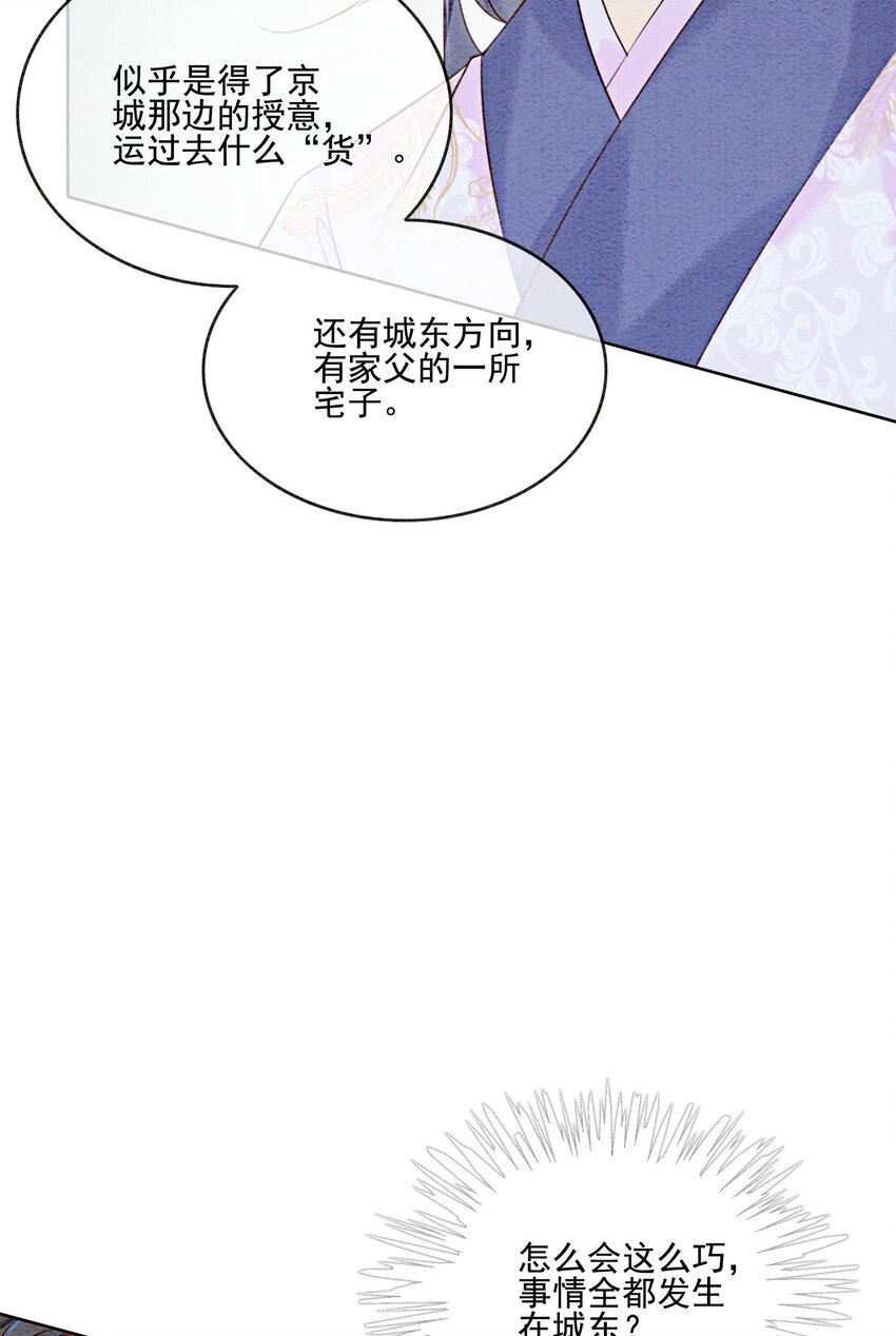 42 你怎么还吃女子的醋？6