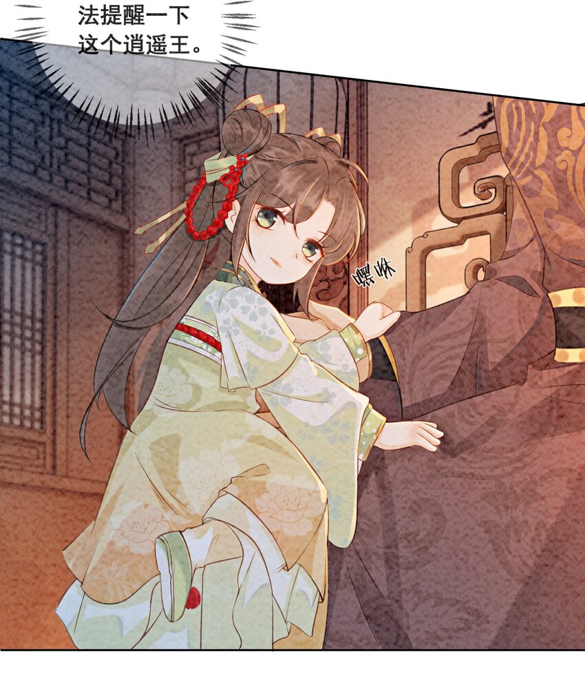 01 你就是逍遥王？70