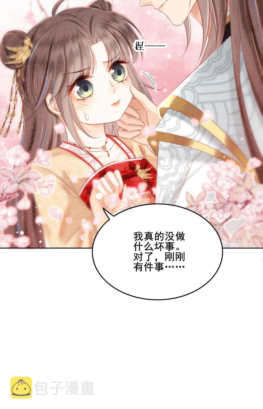 33 难道她真的不是凡人19